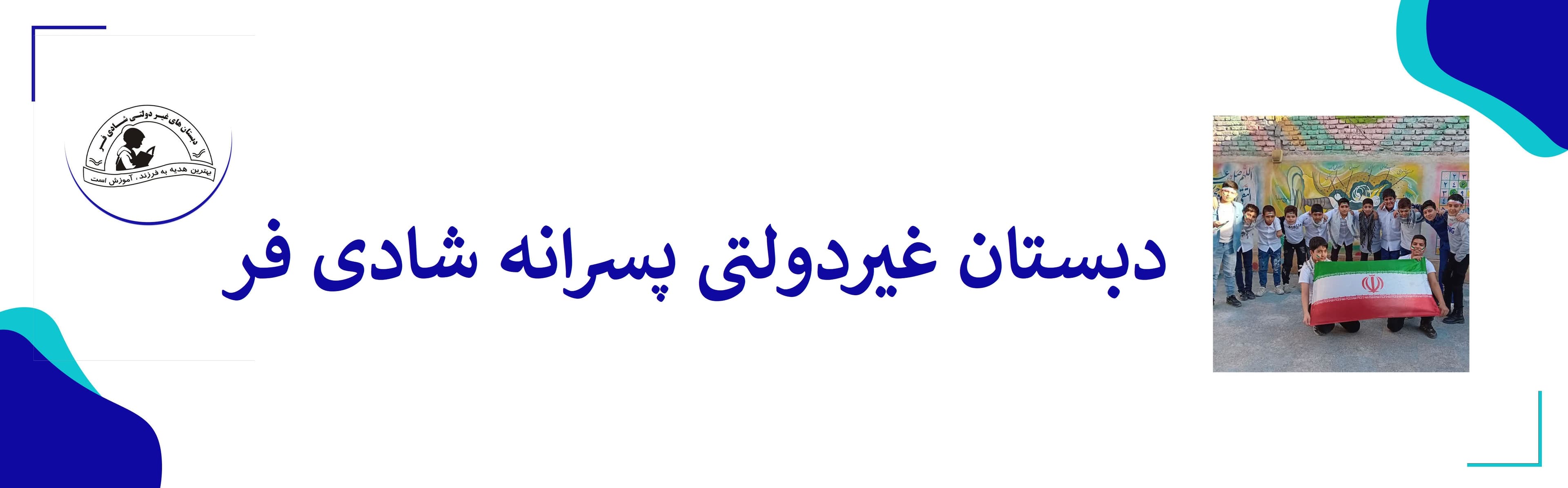 فرم ثبت نام 1404-1403
